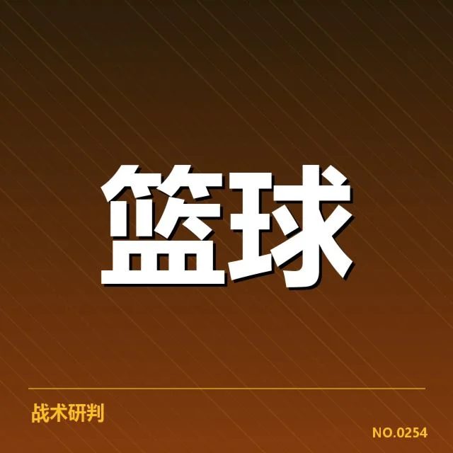 CBA季后赛对阵前瞻:背后隐藏的球队战术调整与竞争格局变化