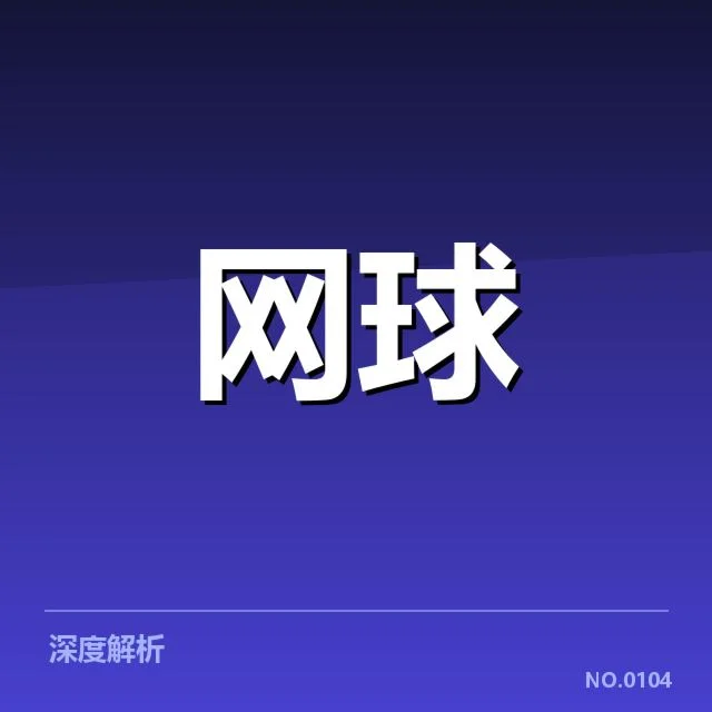 已确认的主要竞争者与关键赛事