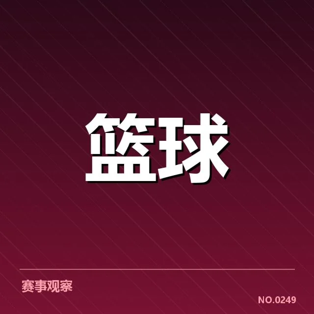 NBA西部青训输送困境:球队未来潜力何去何从