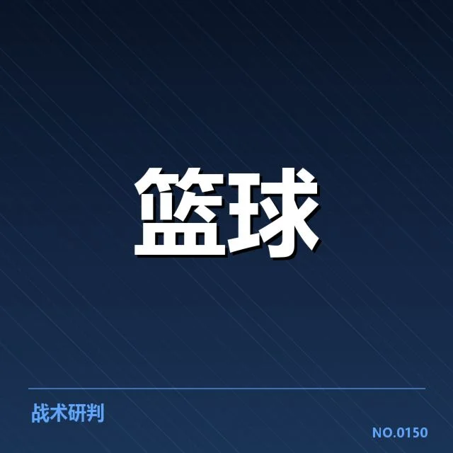 核心青训输送数据和球员名单