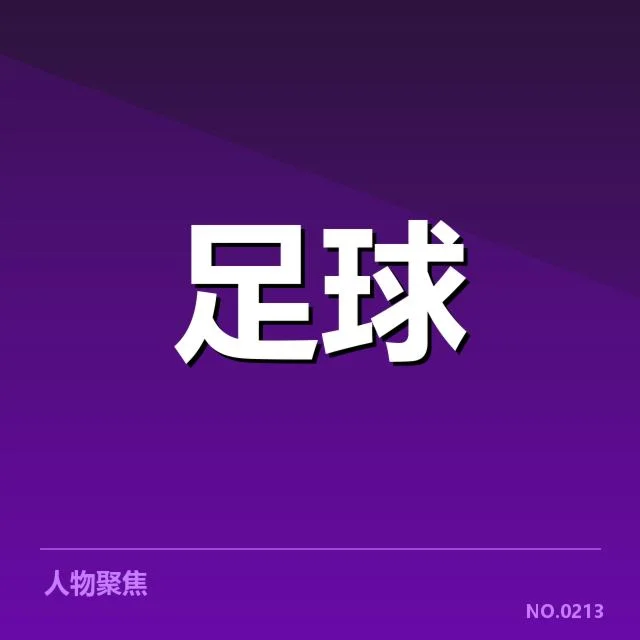 欧洲杯裁判争议:裁判公正性遭到质疑