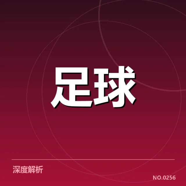 已确认的欧洲杯赛事裁判名单和赛程安排