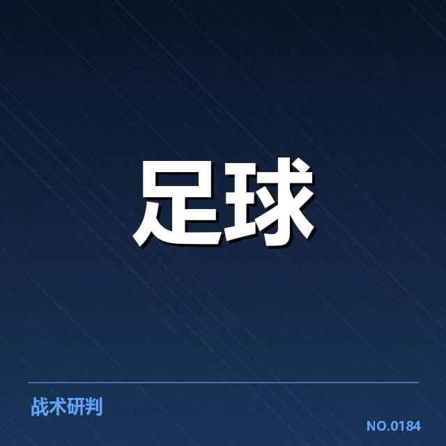 伤病问题:北京国安伤员状况及未来调整思路探析