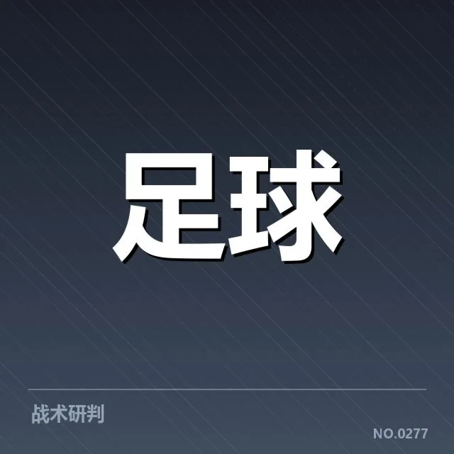 北京国安最新核实的伤员名单
